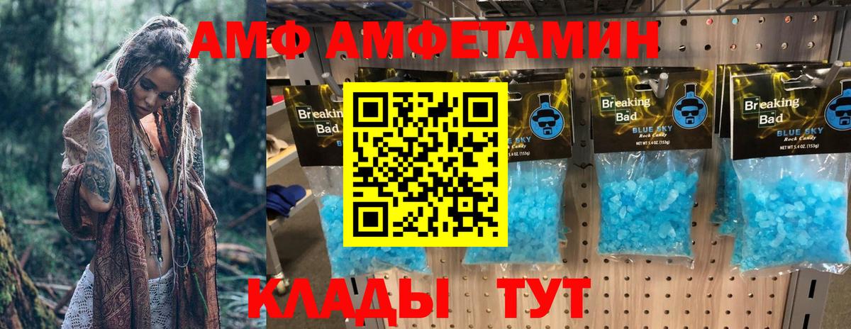 Вольск  Amphetamine  Амфетамин  Amphetamine Розовый  Вход с VPN 