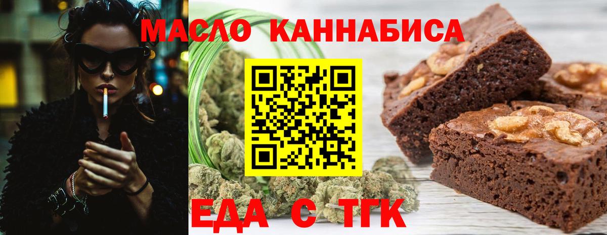 Печенье с ТГК марихуана Вольск