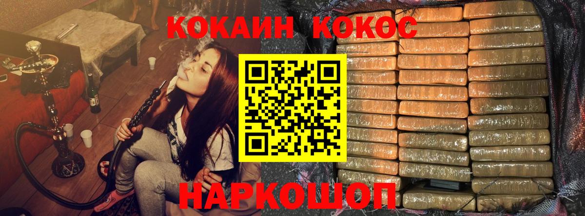 Кокаин Перу Вольск