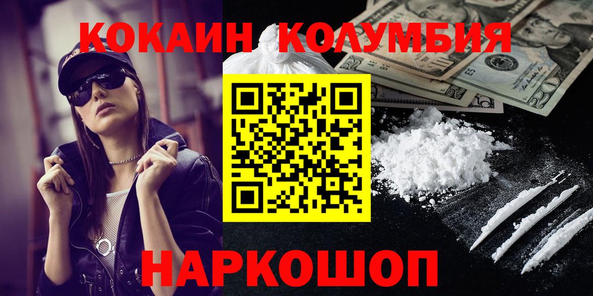 Кокаин Fish Scale  Кокаин Эквадор  Вольск  Вход с VPN 