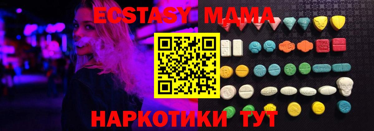 ЭКСТАЗИ Дубай  Экстази  Вольск  Ecstasy Дубай  Вход с VPN 