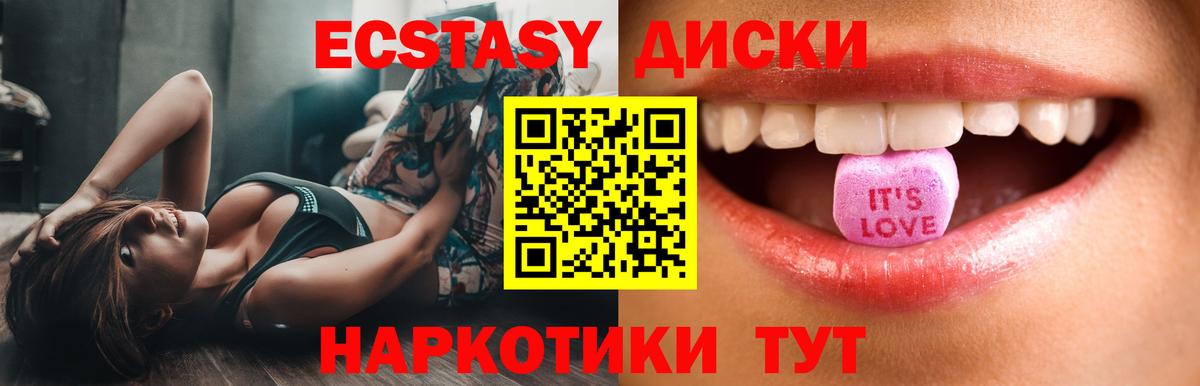 Ecstasy VHQ Вольск