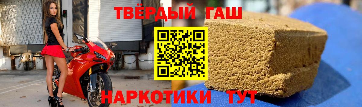 ГАШ hashish  ГАШИШ  Вольск  Гашиш hashish  где купить наркотик  Вход с VPN 