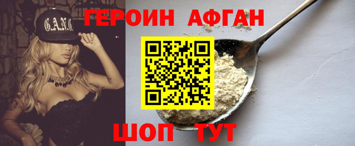 ГАШИШ Вольск