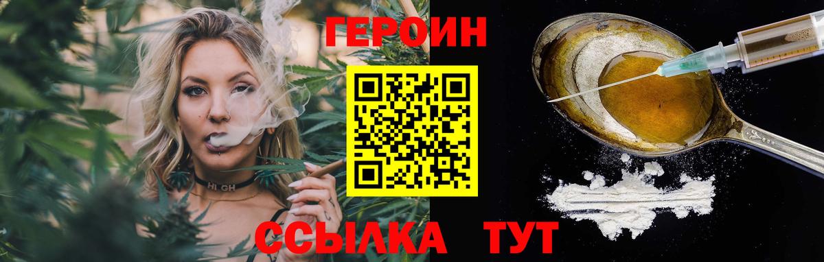 Вольск  ГЕРОИН  Вход с VPN  ГЕРОИН VHQ 