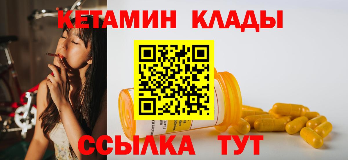 Вольск  КЕТАМИН ketamine  площадка официальный сайт  Кетамин ketamine  Вход с VPN 
