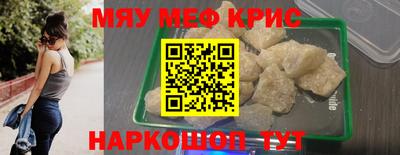 мефедрон Чебаркуль