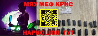 мефедрон Чебаркуль