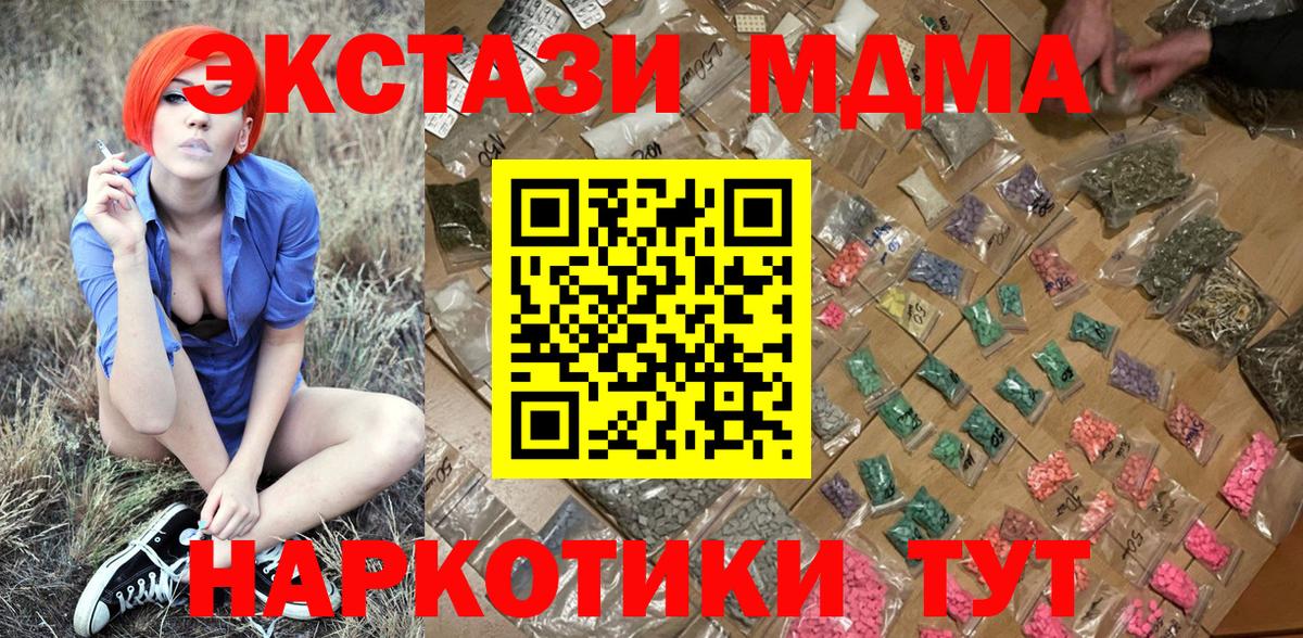 Вольск  MDMA  Вход с VPN  MDMA Molly  MDMA Molly 
