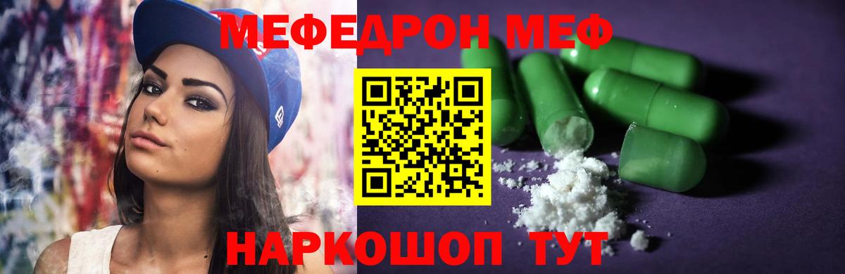Мефедрон мука Вольск