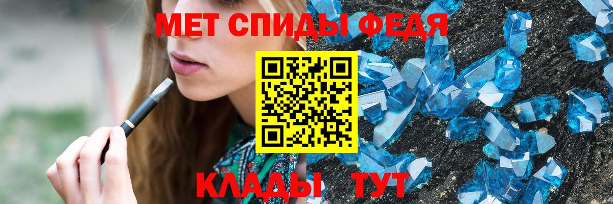 Вольск  Первитин кристалл  Вход с VPN  Первитин кристалл 