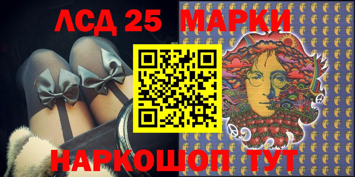 Наркотические марки 1,5мг Вольск