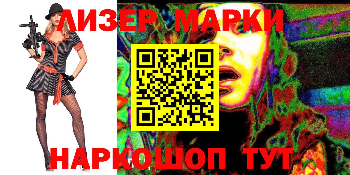 Марки NBOMe 1500мкг  Марки N-bome  Вольск  Вход с VPN  Марки NBOMe 1500мкг 