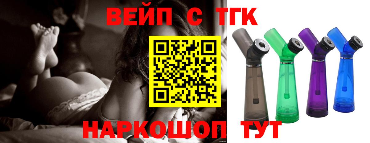 ТГК THC oil Вольск