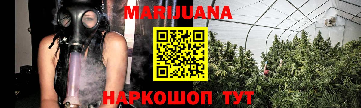 Каннабис индика  МАРИХУАНА гибрид  Вольск  Бошки марихуана AK-47  Вход с VPN 